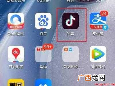 演示机型:Iphone 12 抖音怎么不留访客记录