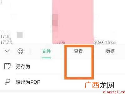 演示机型:Iphone 12 手机wps文字横竖转换