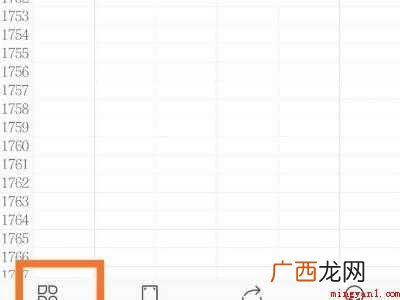 演示机型:Iphone 12 手机wps文字横竖转换