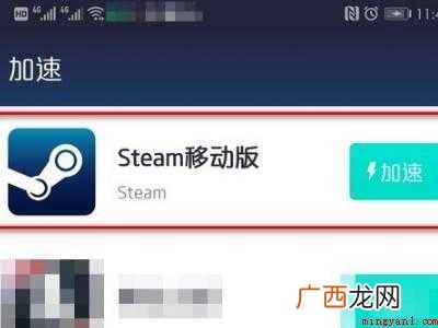 演示机型:Iphone 12 steamapp打不开