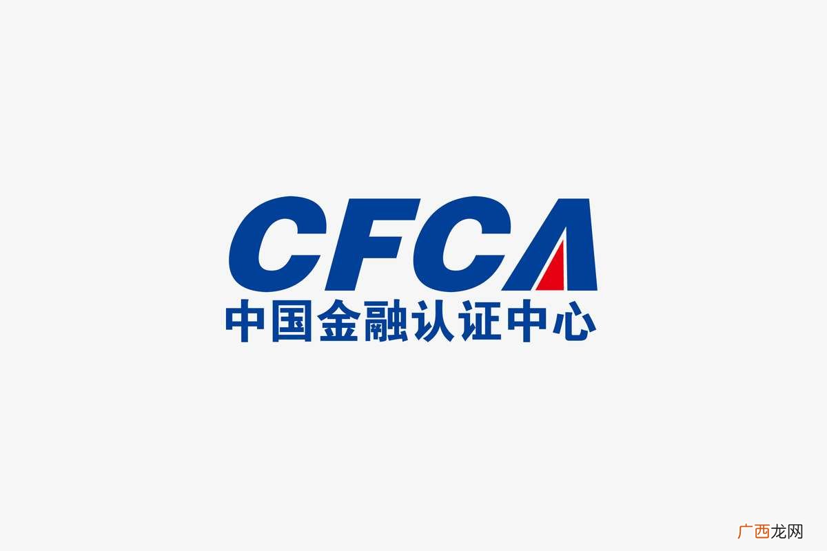 cfca是什么意思 cfca是什么