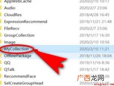 华为MateBook X中找回qq收藏的照片删除了的具体操作 qq收藏的照片删除了还能找回来吗