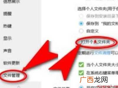 华为MateBook X中找回qq收藏的照片删除了的具体操作 qq收藏的照片删除了还能找回来吗