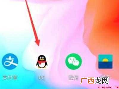 演示机型:Iphone 12 qq在哪里实名认证