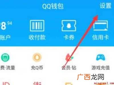演示机型:Iphone 12 qq在哪里实名认证
