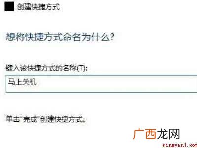 win10一键关机快捷方式的具体操作步骤 win10一键关机快捷方式