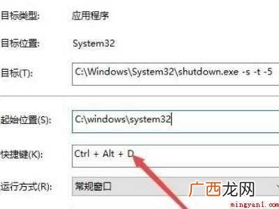 win10一键关机快捷方式的具体操作步骤 win10一键关机快捷方式