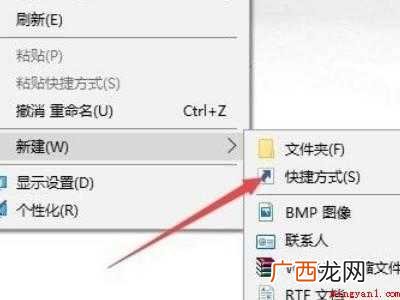 win10一键关机快捷方式的具体操作步骤 win10一键关机快捷方式