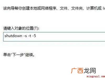 win10一键关机快捷方式的具体操作步骤 win10一键关机快捷方式