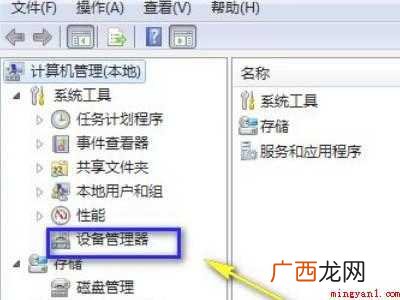 win7显卡变成标准vga怎么办的具体操作步骤 win7显卡变成标准vga怎么办