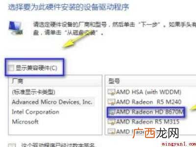 win7显卡变成标准vga怎么办的具体操作步骤 win7显卡变成标准vga怎么办
