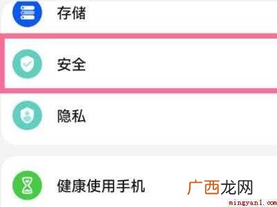 鸿蒙系统怎么隐藏应用的具体操作步骤 鸿蒙系统怎么隐藏应用