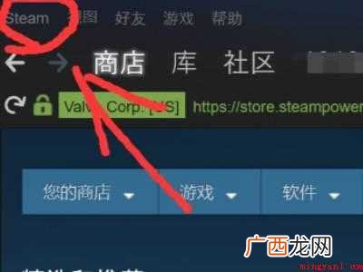 华为MateBook X中解决steam关闭直播的具体操作步 steam怎么关闭直播