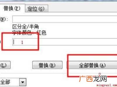 word带格式的红字怎么去掉的具体操作步骤 word带格式的红字怎么去掉