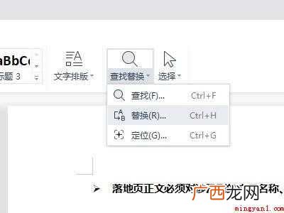 word带格式的红字怎么去掉的具体操作步骤 word带格式的红字怎么去掉