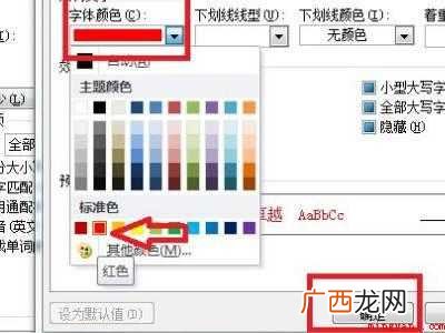 word带格式的红字怎么去掉的具体操作步骤 word带格式的红字怎么去掉