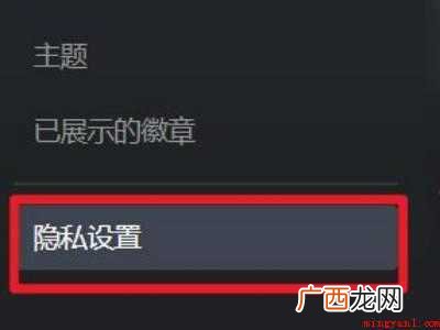 华为MateBook X中解决steam不让好友看到库的具体 steam不让好友看到库