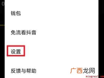 演示机型:Iphone 12 抖音无法实名认证被占用