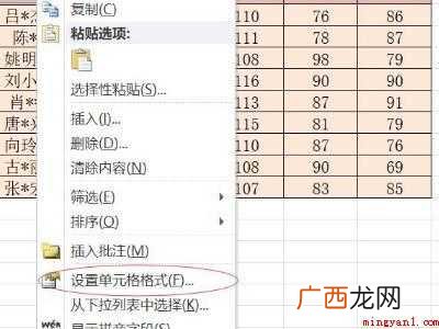 excel怎么改表头名字的具体操作步骤 excel怎么改表头名字