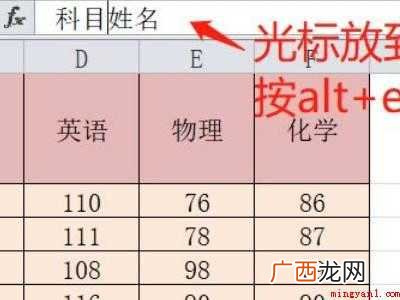 excel怎么改表头名字的具体操作步骤 excel怎么改表头名字