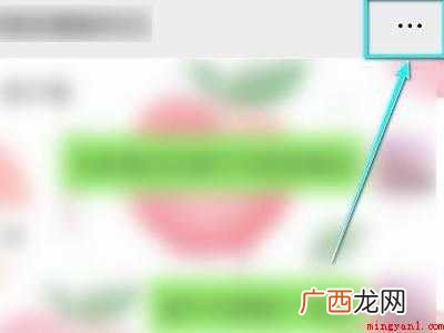 演示机型:Iphone 12 如何关闭不想看的群聊