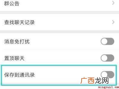 演示机型:Iphone 12 如何关闭不想看的群聊