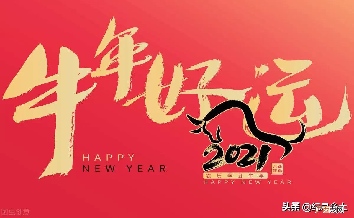 本命年讲究 牛年运势2021年运势属牛