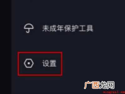 演示机型:Iphone 12 抖音怎么把黑色背景改白色