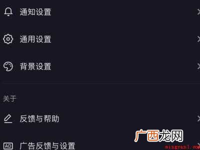 演示机型:Iphone 12 抖音怎么把黑色背景改白色
