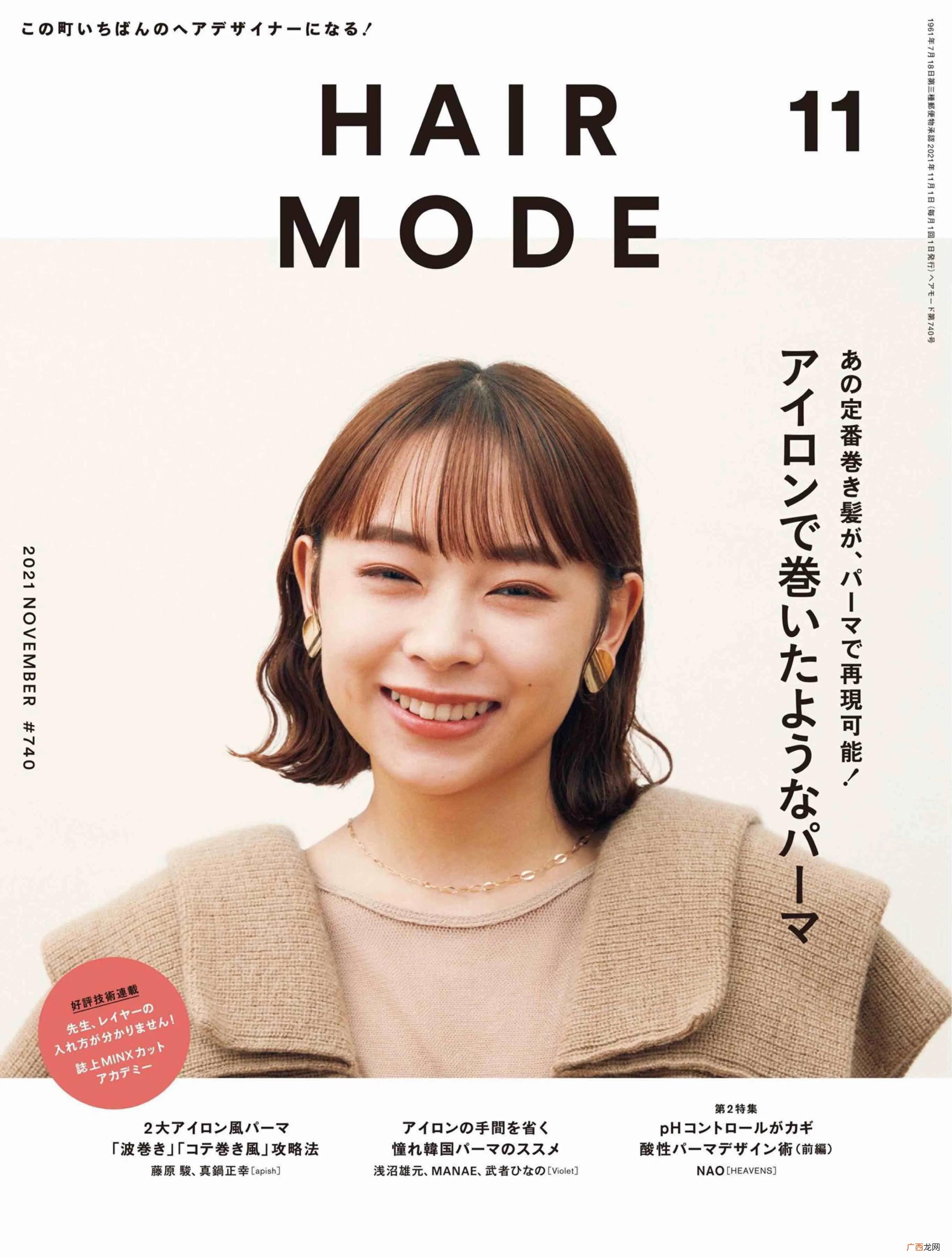 适合圆脸女生的漂亮发型 女孩子圆脸适合什么短发发型