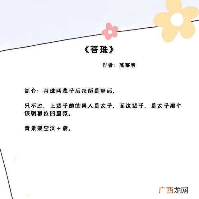 五本女主重生的超经典苏爽文 高质量女主重生小说推荐|