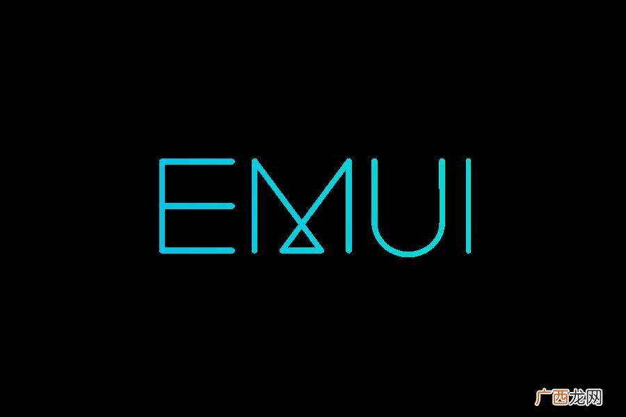 emui是什么意思 EMUI是什么