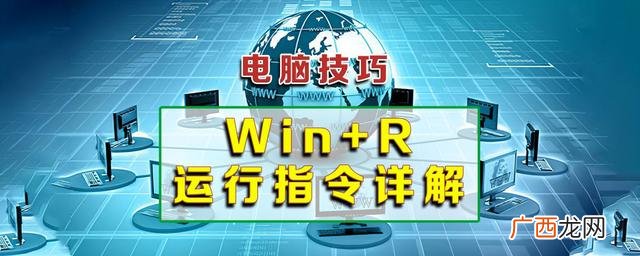 打开运行窗口的快捷键是什么 电脑打开运行窗口快捷键