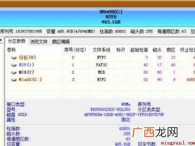 华为MateBook X中解决esp分区大小的具体操作步骤 esp分区大小多大合适