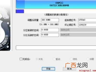 华为MateBook X中解决esp分区大小的具体操作步骤 esp分区大小多大合适