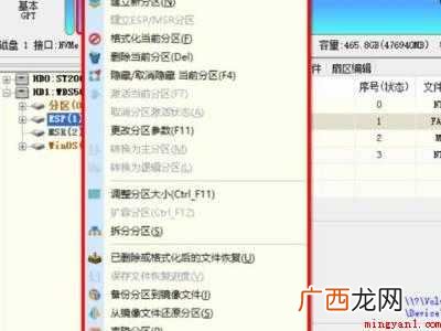 华为MateBook X中解决esp分区大小的具体操作步骤 esp分区大小多大合适