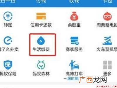 演示机型:Iphone 12 支付宝怎么查电费