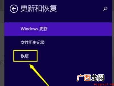 windows8怎么恢复出厂设置的具体操作步骤 windows8怎么恢复出厂设置