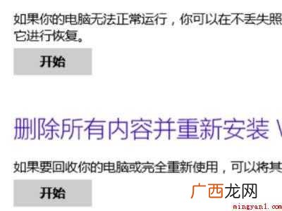 windows8怎么恢复出厂设置的具体操作步骤 windows8怎么恢复出厂设置