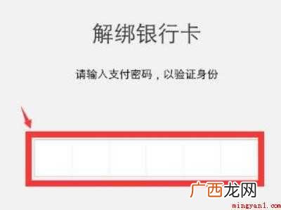 演示机型:Iphone 12 取消微信绑定银行卡