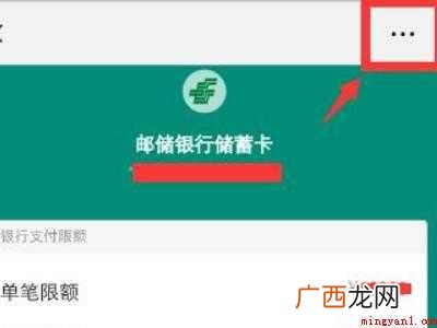 演示机型:Iphone 12 取消微信绑定银行卡