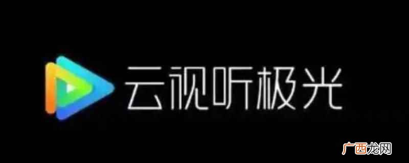 智慧家庭大屏解决方案 如何取消客厅极光