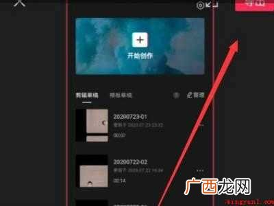 演示机型:Iphone 12 剪映怎么加语音旁白