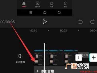 演示机型:Iphone 12 剪映怎么加语音旁白