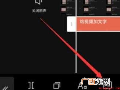 演示机型:Iphone 12 剪映怎么加语音旁白
