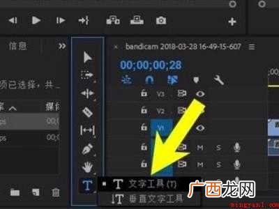 premiere2021pr怎么加文字进行文字编辑的具体操作 pr怎么加文字进行文字编辑