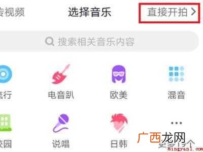 演示机型:Iphone 12 抖音背景音乐太短怎么延长