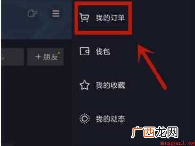 演示机型:Iphone 12 抖音购物足迹怎么看