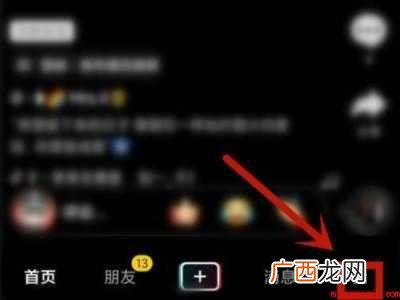 演示机型:Iphone 12 抖音购物足迹怎么看