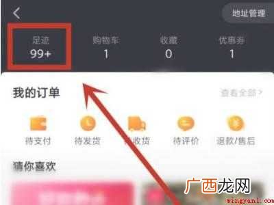 演示机型:Iphone 12 抖音购物足迹怎么看